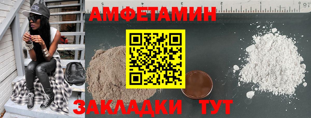 АМФЕТАМИН Розовый Мыски