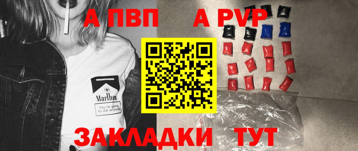 APVP Crystall  A-PVP мука  Мыски  Вход с VPN  А ПВП Соль 