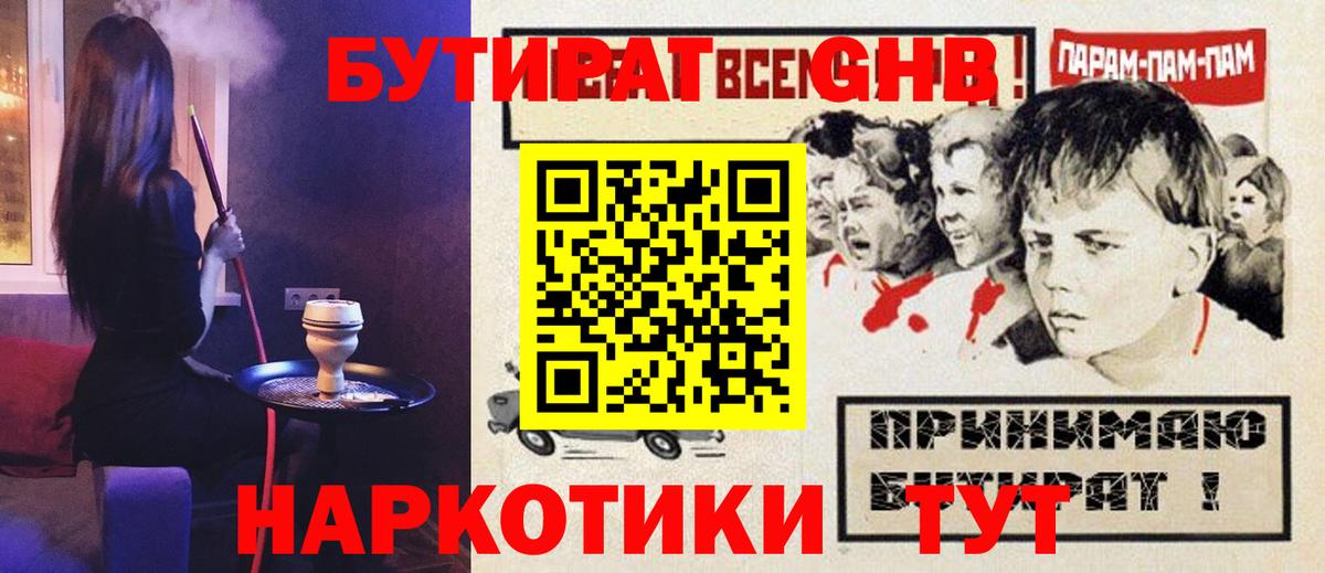 Мыски  Бутират вода  Вход с VPN 