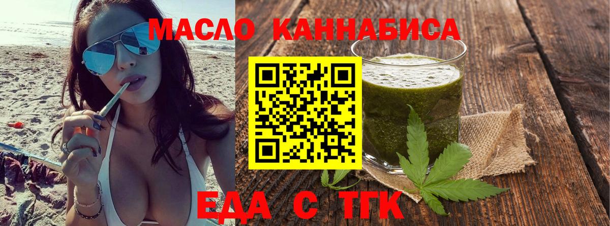 Печенье с ТГК марихуана  Вход с VPN  Мыски 