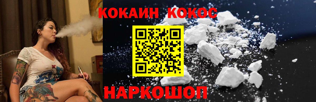 Кокаин  COCAIN Перу  хочу   Мыски  COCAIN FishScale  Вход с VPN 