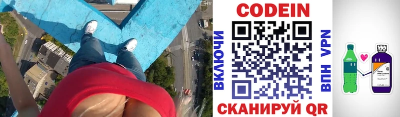 Кодеиновый сироп Lean Purple Drank  Мыски 