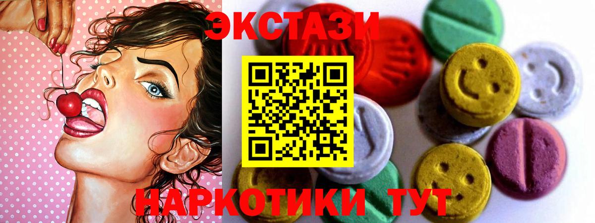 ОМГ ОМГ как войти  Экстази 280мг  Ecstasy  Вход с VPN  Мыски 