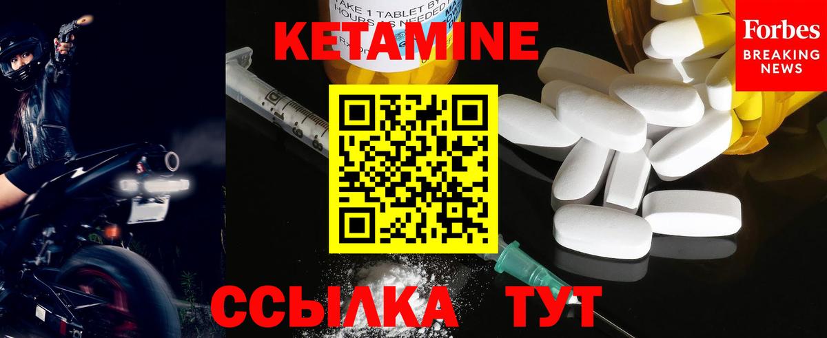 Мыски  Кетамин VHQ  shop формула  Вход с VPN 