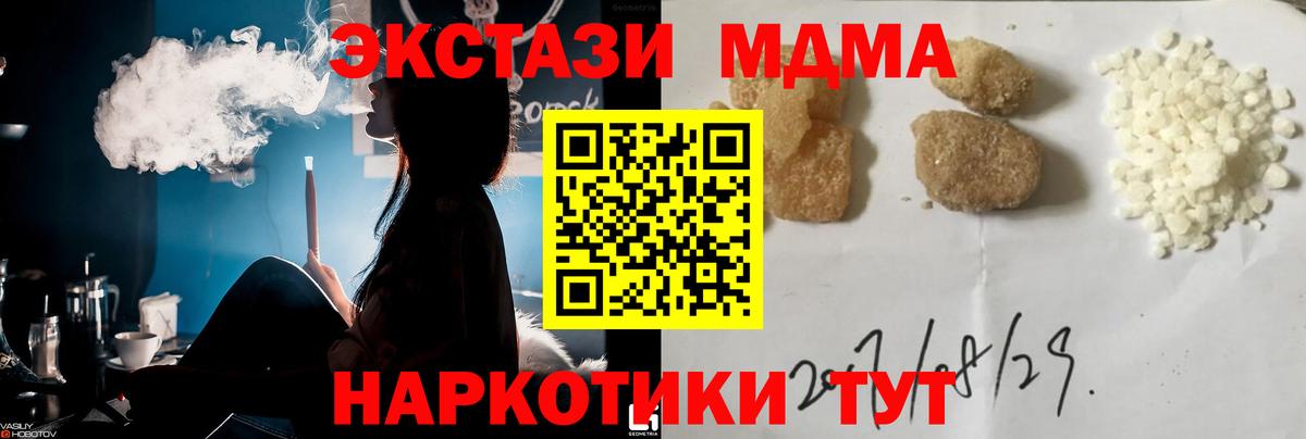 Мыски  МДМА  МДМА VHQ  Вход с VPN  MDMA VHQ 