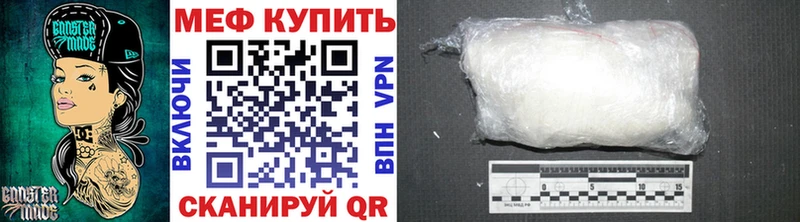 МЯУ-МЯУ mephedrone  Мыски 