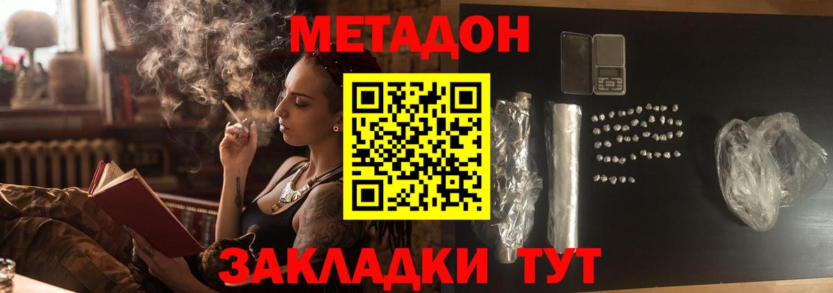 МЕТАДОН белоснежный  Вход с VPN  Метадон белоснежный  Мыски 