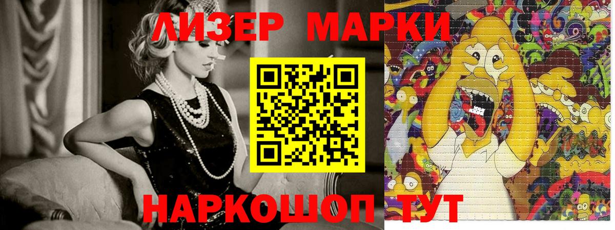 Марки NBOMe 1,5мг  Марки N-bome  Мыски  Вход с VPN 