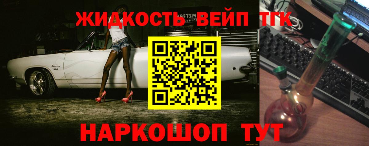 ТГК концентрат  Вход с VPN  Дистиллят ТГК Wax  Мыски 