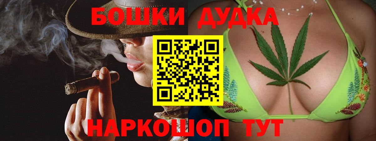 Шишки марихуана конопля  Бошки марихуана THC 21%  Вход с VPN  Канабис White Widow  Мыски 